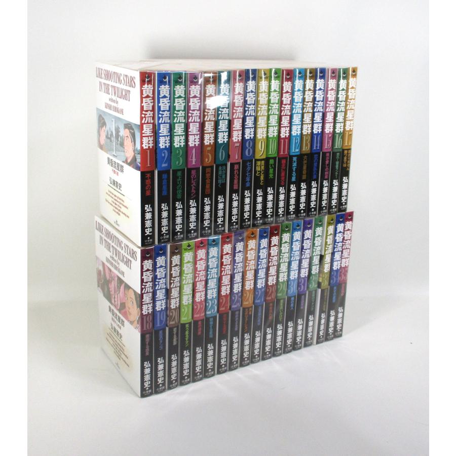 黄昏流星群 1巻から75巻 弘兼 憲史 全巻 セット 全巻、表紙アルコール
