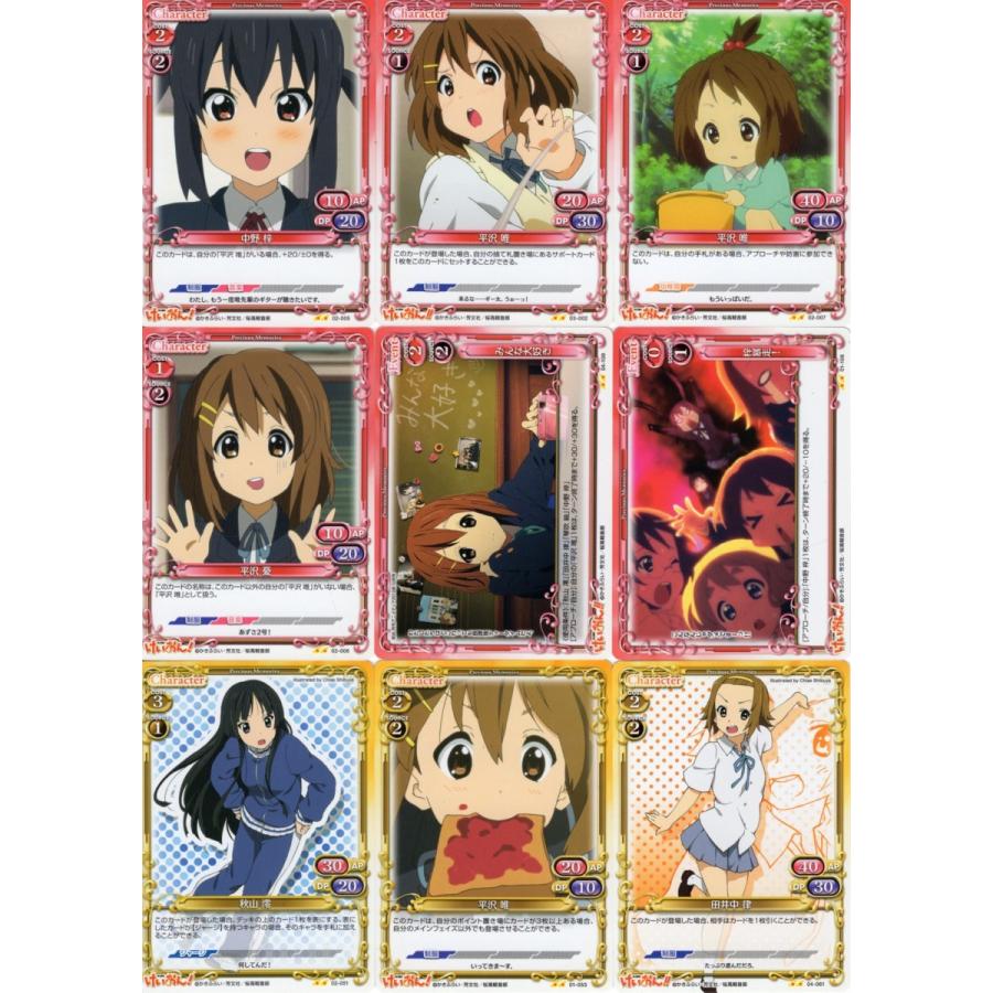 ムービック（movic） プレシャスメモリーズ「けいおん！」144種セット