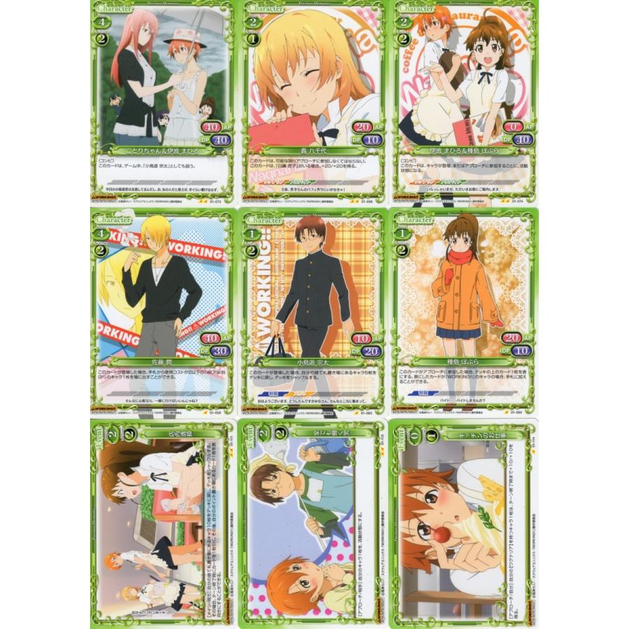 ムービック（movic） プレシャスメモリーズ「WORKING!!」45種セット