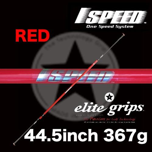 elite grips（エリートグリップ） ワンスピード スイング練習器 44.5