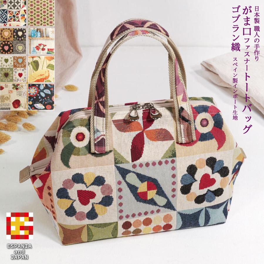 蚤の市 プチポワン バッグ コブラン織り ゴブラン 楽天市場】2000円