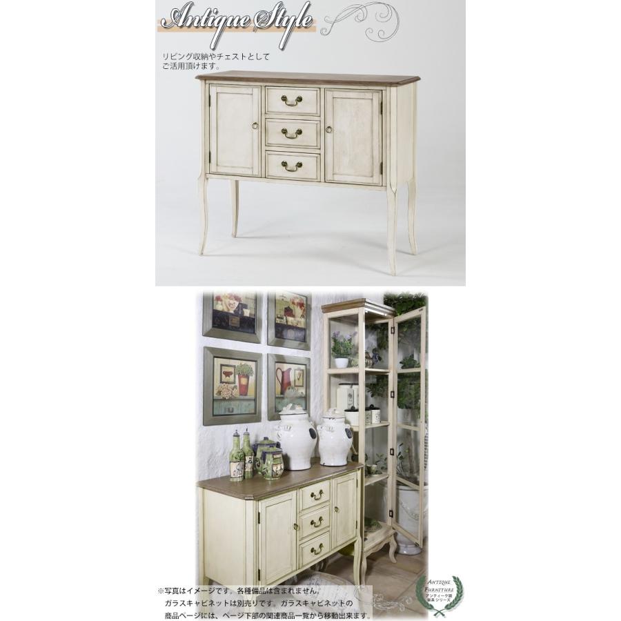 アンティーク調 サイドキャビネット ホワイト 引出し 引き出し
