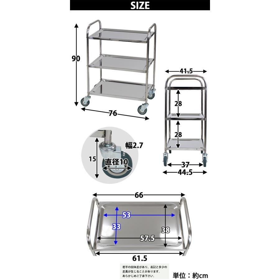 ステンレス台車 3段 総耐荷重180kg ステンレスワゴン ツールワゴン