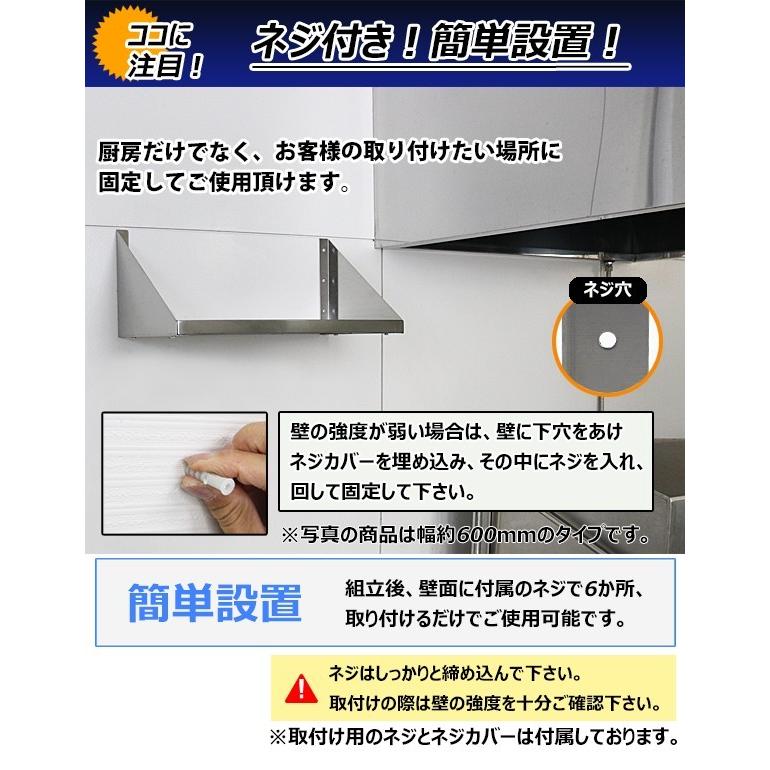 ステンレス製 棚 シェルフ キッチン平棚 幅約900mmx奥行約300mmx高さ