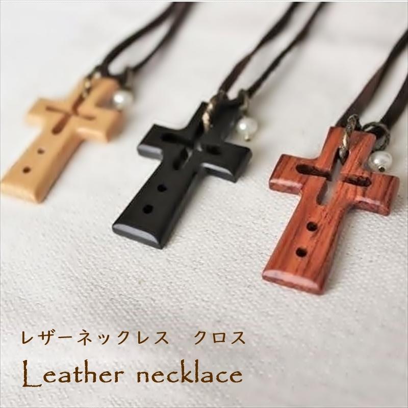 レザーネックレス クロス 木製 日本製 アクセサリー 十字架 首飾り