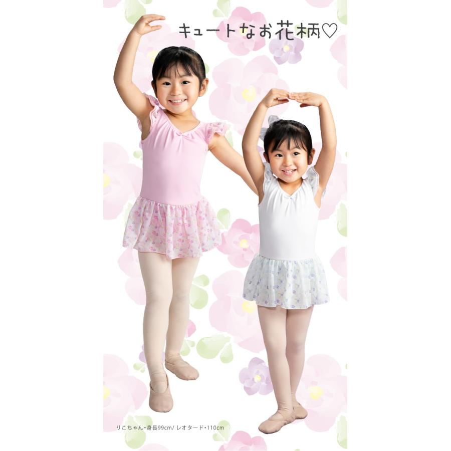 バレエ レオタード 子供 小花柄 ティンク スカート付きレオタード