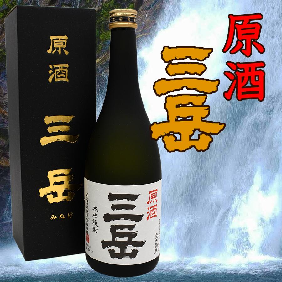 三岳 焼酎三岳 屋久島 鹿児島 三岳酒造 原酒 屋久島限定 芋焼酎