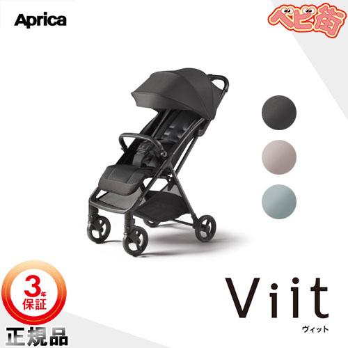 アップリカ（Aprica） ベビーカー ヴィット B型ベビーカー 背面式 送料