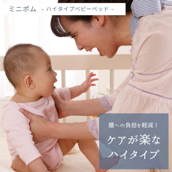 KiNTARO（キンタロー） [ミニポム ヌーベル] ベビーベッド 日本製 ハイ