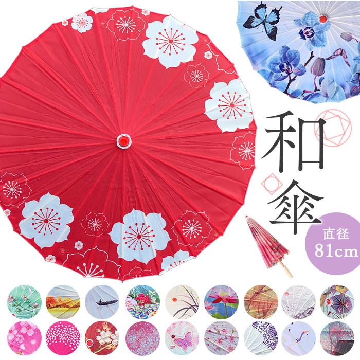 BACKYARD FAMILY（バックヤードファミリー） 和傘 撮影用 和風 直径