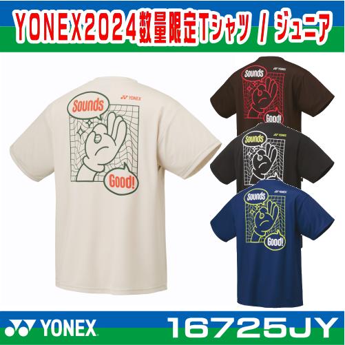 YONEX（ヨネックス） 限定Tシャツ 2024限定Tシャツ ジュニアサイズ
