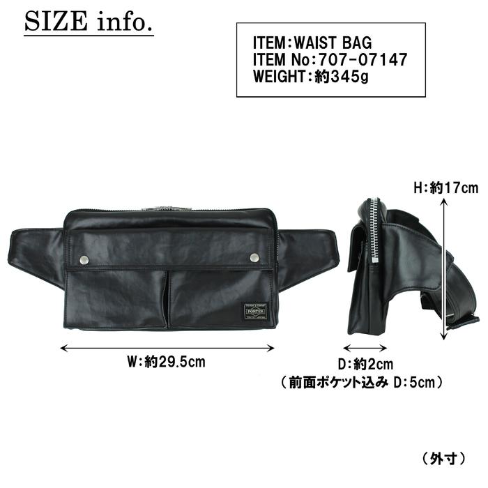 PORTER ポーター フリースタイル ウエストバッグ 707-07147 吉田カバン