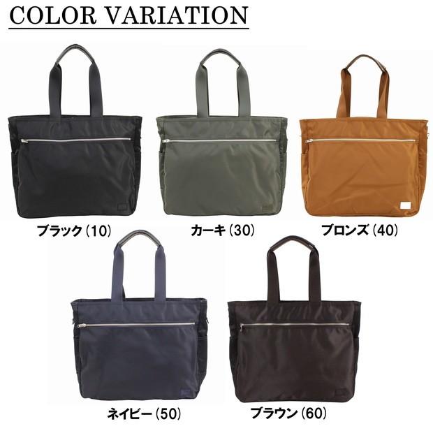 PORTER ポーター リフト トートバッグ(L) 822-07564 吉田カバン