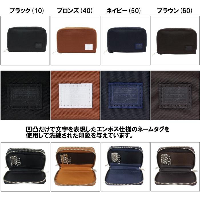 PORTER ポーター リフト キー ＆ コインケース 822-16110 吉田カバン