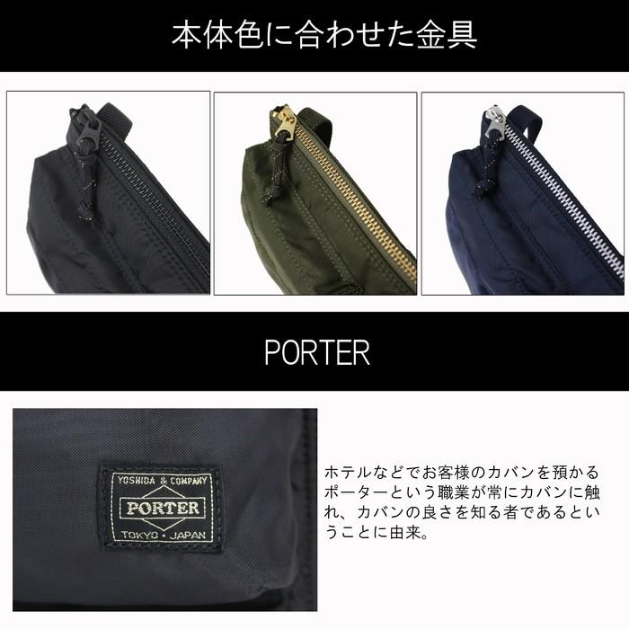 PORTER ポーター フォース ショルダーバッグ 855-05458 吉田カバン