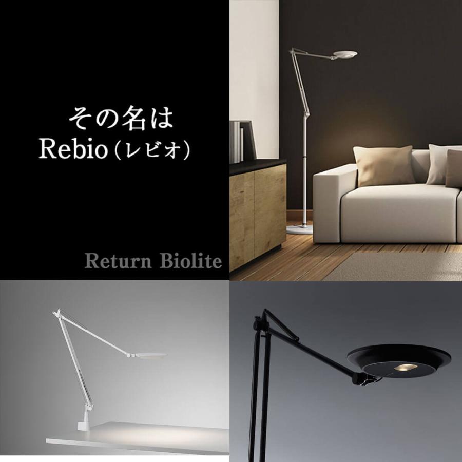 yamagiwa（ヤマギワ） スタンドライト LED Yamagiwa Rebio レビオ