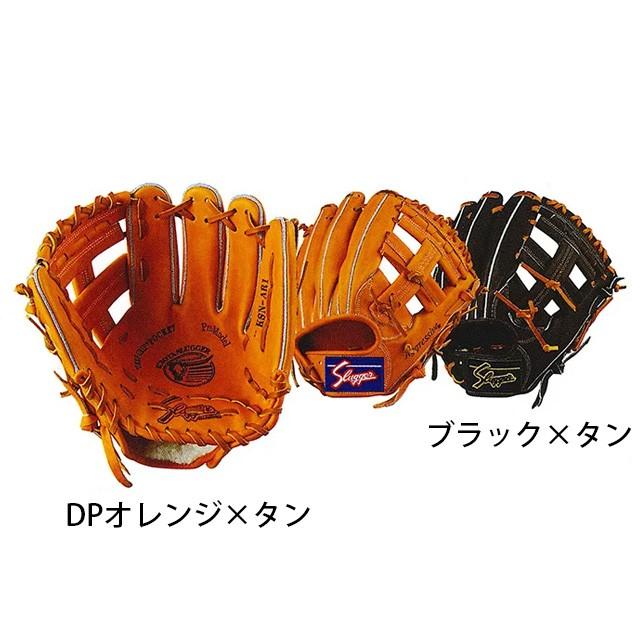 久保田スラッガー（KUBOTA SLUGGER） 軟式グラブ グローブ 二塁手