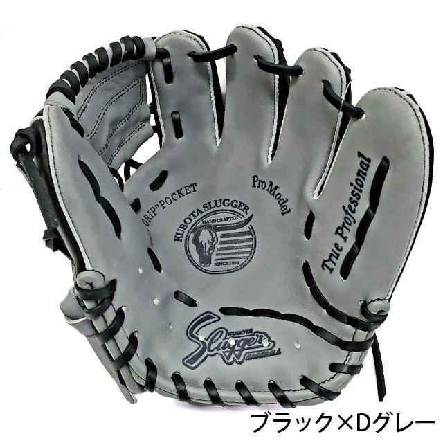久保田スラッガー（KUBOTA SLUGGER） 硬式・軟式 トレーニンググラブ