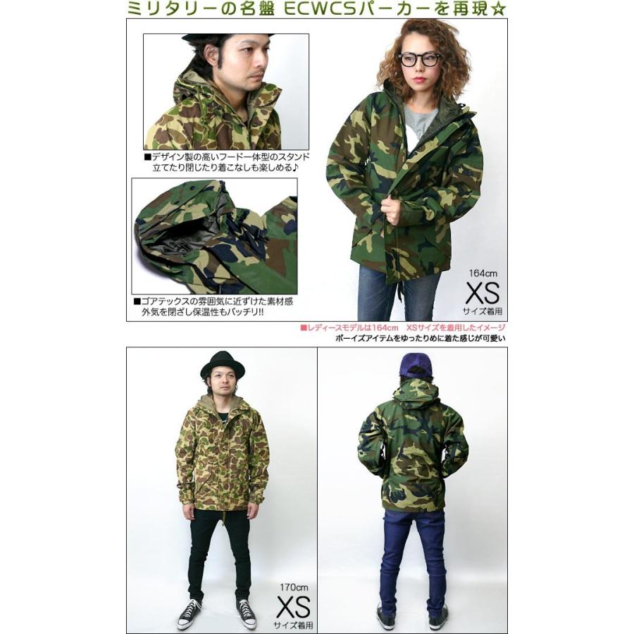 メンズセレクト ECWCS パーカー（ウッドランド）【 ゴアテックスPK