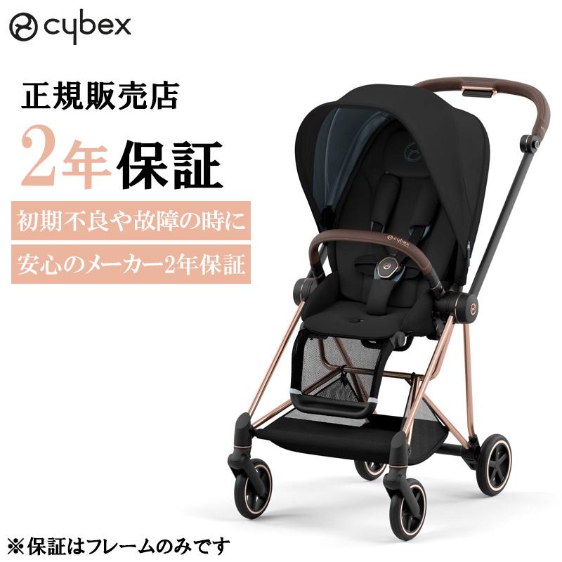 最新モデル 正規品 A型 両対面式 ベビーカー ミオス MIOS cybex