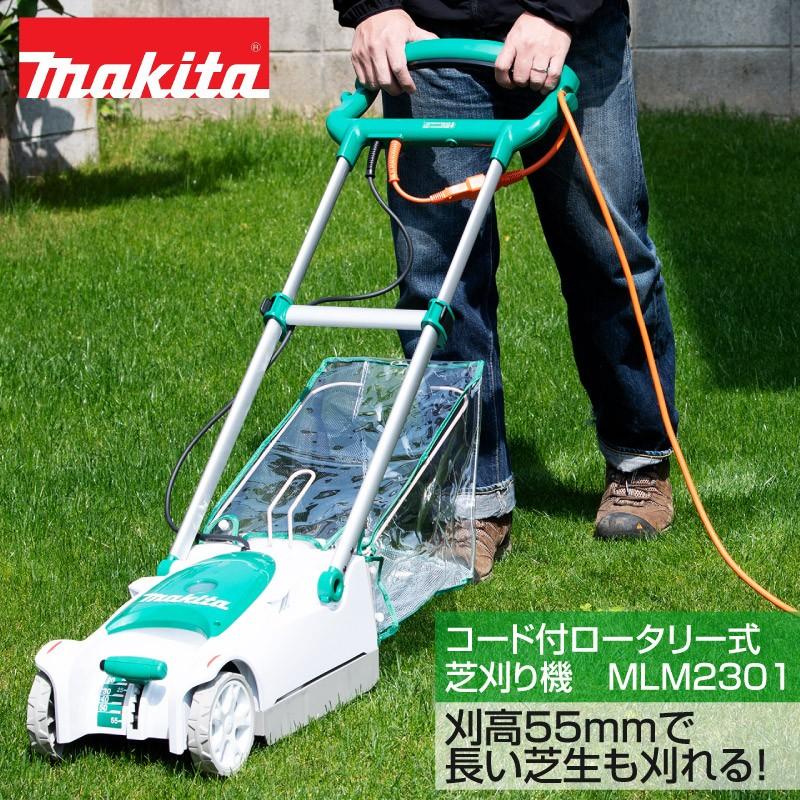 マキタ（makita） コード付きロータリー式芝刈り機 MLM2301 刈込幅
