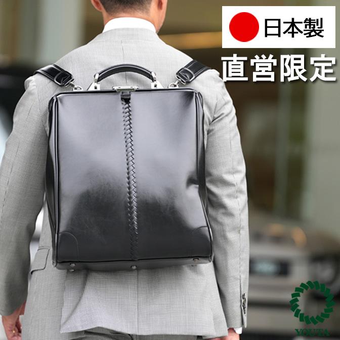 YOUTA ダレスバッグ ダレスバック 豊岡 日本製 リュック メンズ