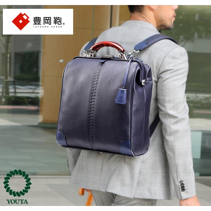 YOUTA 豊岡鞄 ダレスバッグ ダレスバック日本製 リュック メンズ