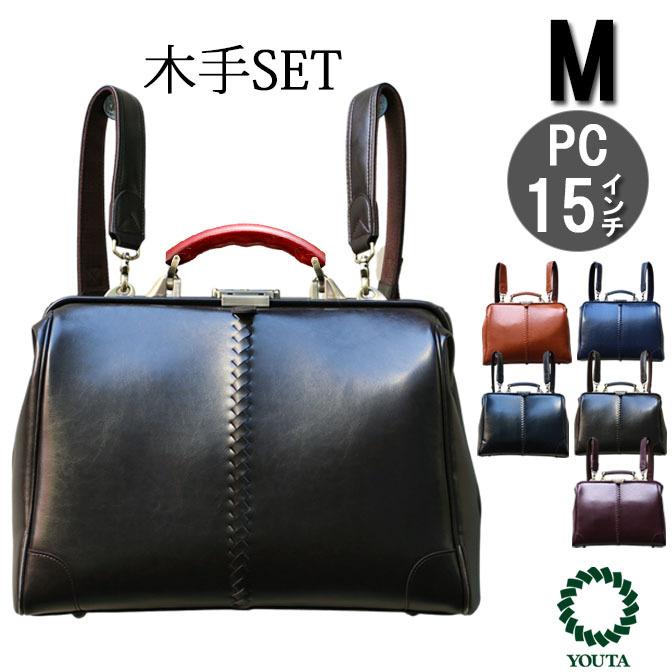 YOUTA 【カリン木手ハンドル】 ダレスバッグ ダレスバック 豊岡 日本製