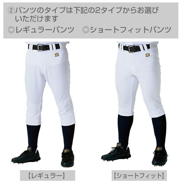 ゼット（ZETT） 交換往復送料無料 野球 練習着 選べる上下セット