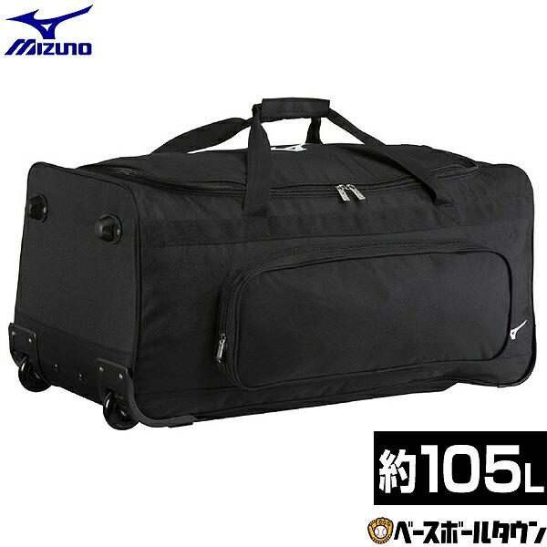 MIZUNO（ミズノ） 野球 キャスターバッグ 105L 大容量 大型 一般 男女