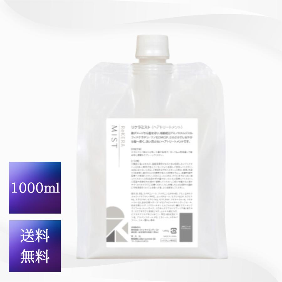 リケラミスト1000g ベータレイヤーミスト後継商品 リトル