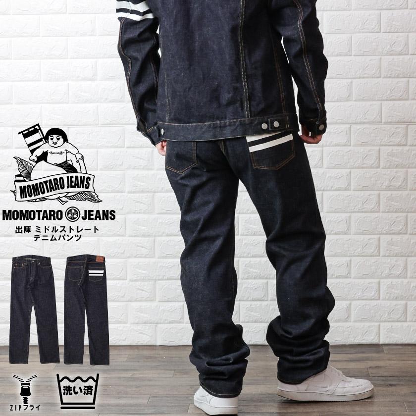 桃太郎ジーンズ 出陣 1006spz ミドルストレート メンズ ジーンズ