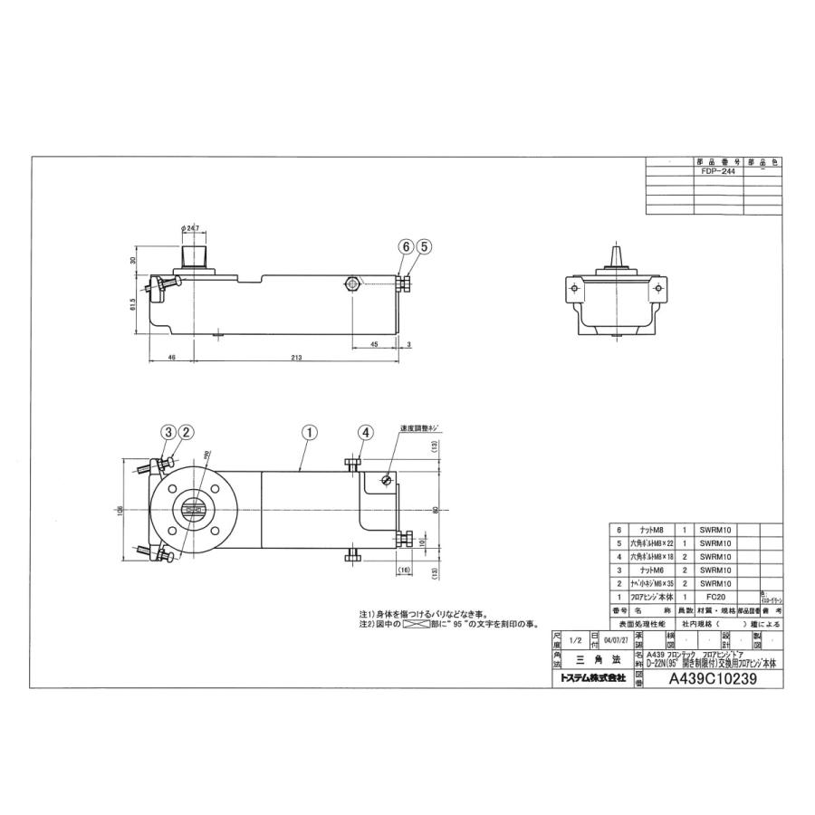 LIXILフロアヒンジ本体 D-22N（95°開き制限付）交換用FH本体