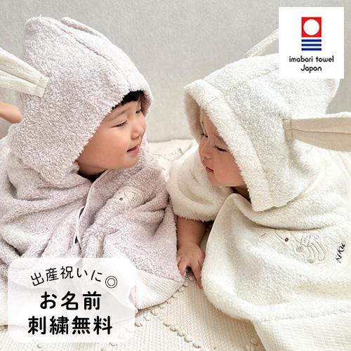 Belle Vie（ベルビー） 出産祝い Choetto(シュエット)フード付きバス