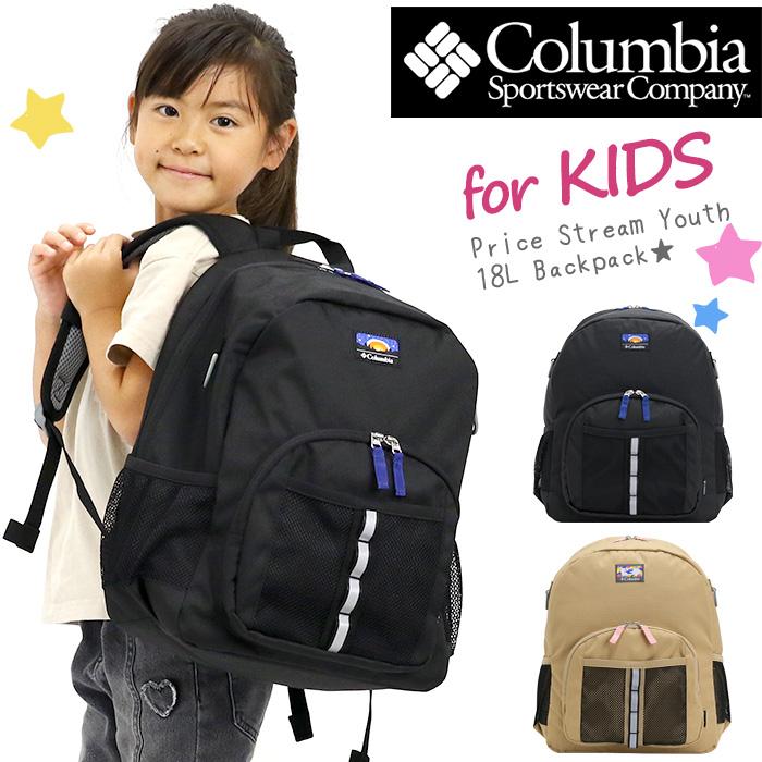 Columbia（コロンビア） リュックサック キッズバッグ プライス