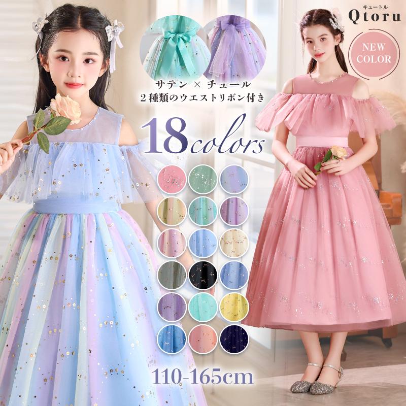 Qtoru 子供服 ピアノ発表会 ドレス こども 子供ドレス 結婚式 女の子