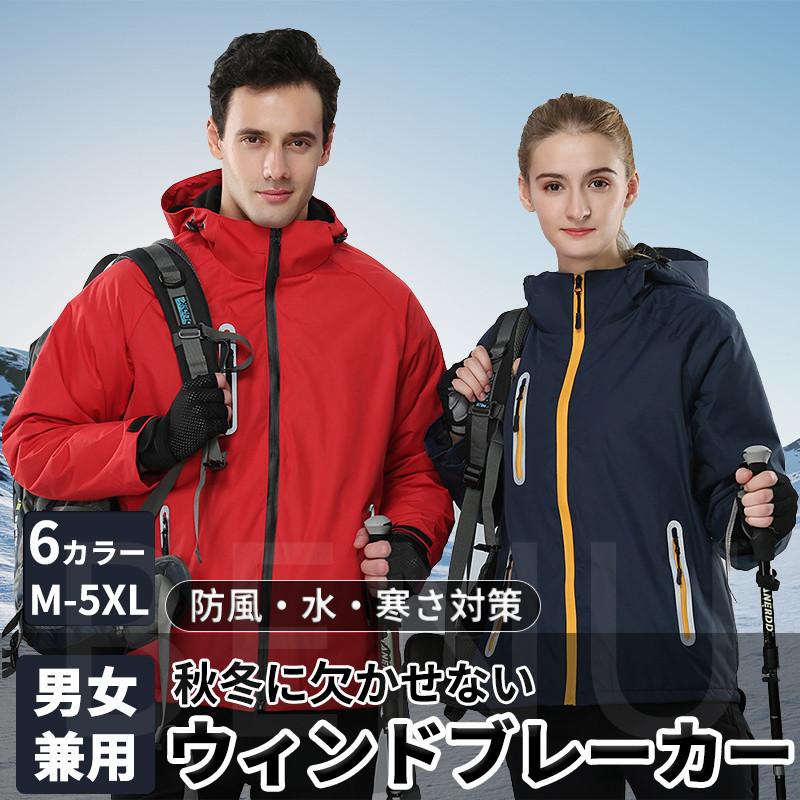 スキーウェア ウィンドブレーカー 防水 防寒着 男女兼用 メンズ