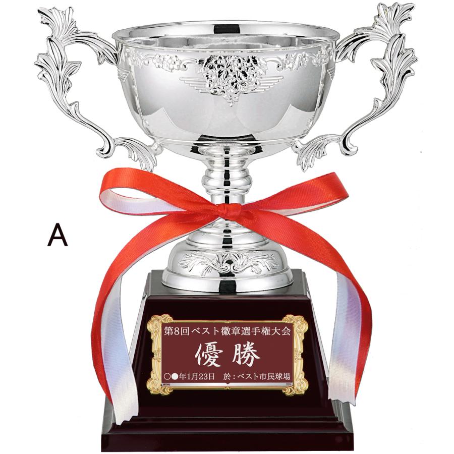 優勝カップ○高さ225mm 15%OFF【文字無料】銀（シルバー）金属製