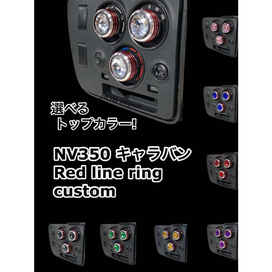選べるカラー ニッサン NV350 キャラバン バネット 専用 エアコン