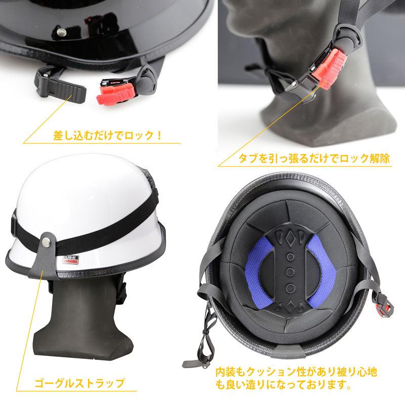 ジャーマン ヘルメット 半キャップ ナチヘル（ホワイト・ブラック