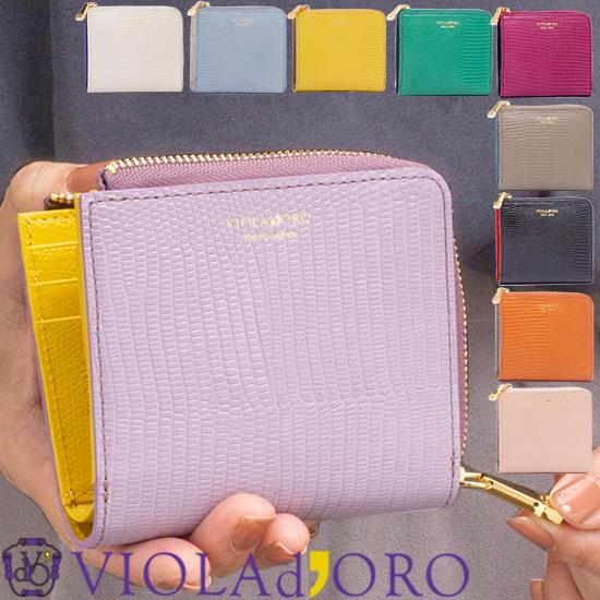 VIOLAd'ORO（ヴィオラドーロ） レビューで2000円CP VIOLADORO PORTA