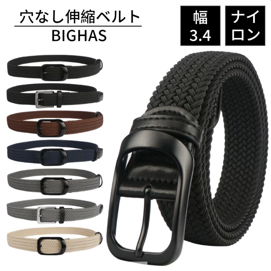 ベルト メンズ メッシュベルト 編み込み 穴なし メンズベルト 伸縮性