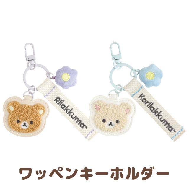San-X（サンエックス） リラックマ BASIC RILAKKUMA Flower ワッペン