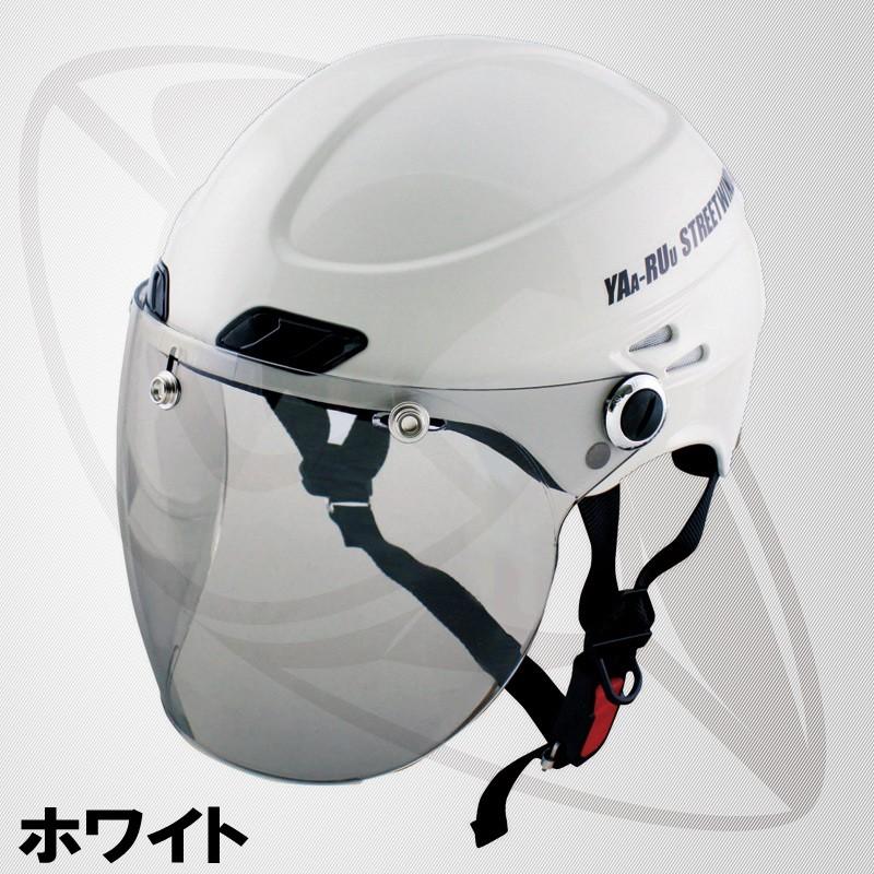 SG規格認定 125cc以下対応 Freeサイズ 半キャップ・ハーフヘルメット