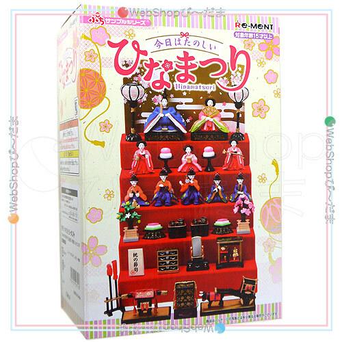 リーメント ☆リーメント ぷちサンプルシリーズ 今日はたのしい