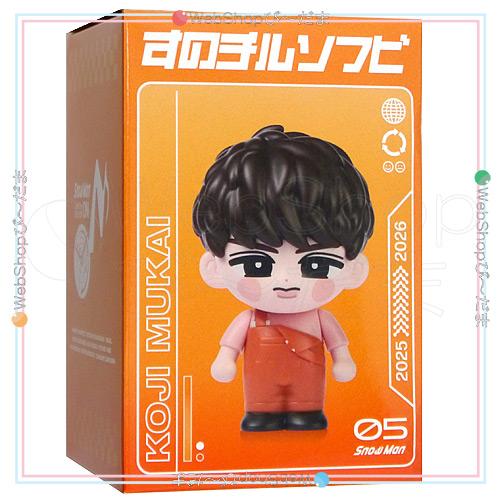 Snow Man Dome Tour 2025-2026 ON すのチルソフビ 向井康二◇新品Sa