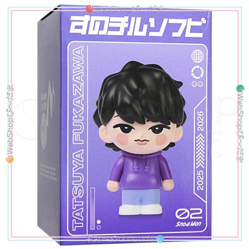 Snow Man Dome Tour 2025-2026 ON すのチルソフビ 深澤辰哉◇新品Ss