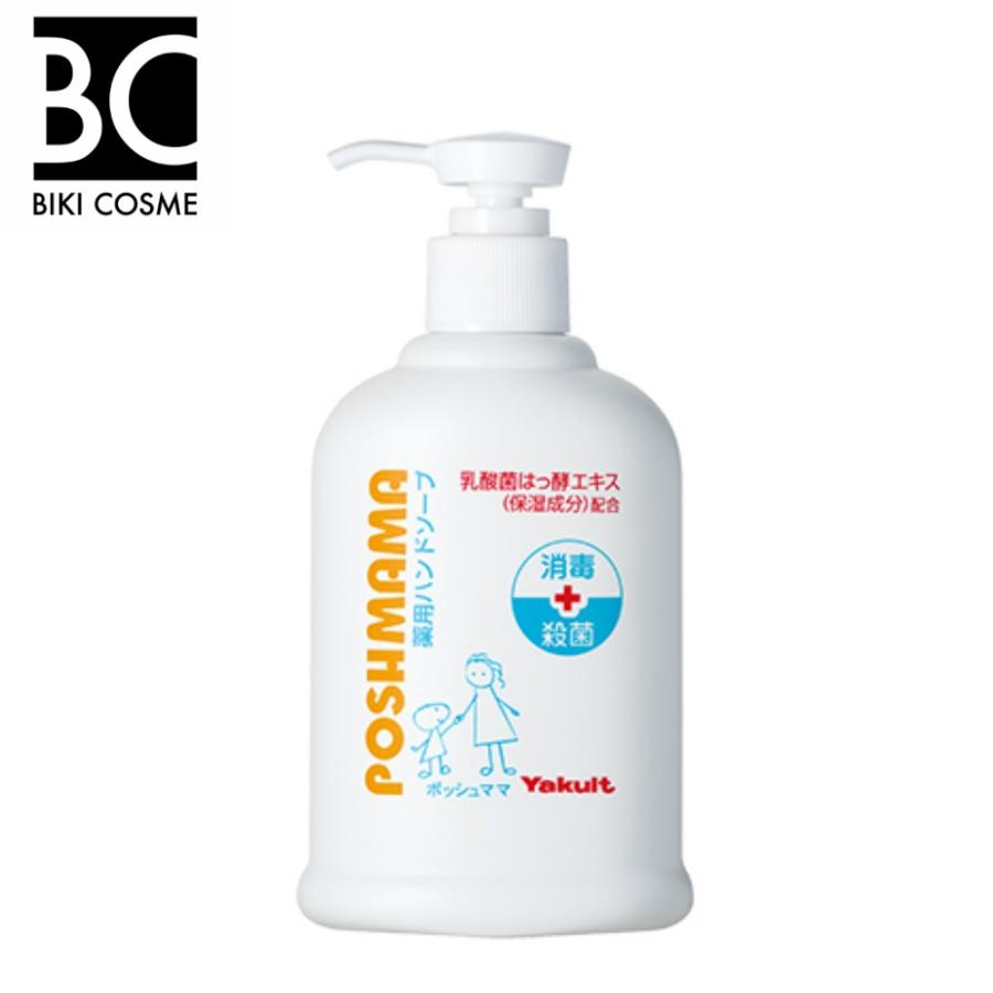 ヤクルト ポッシュママ薬用ハンドソープ : BIKI COSME - 通販 - Yahoo