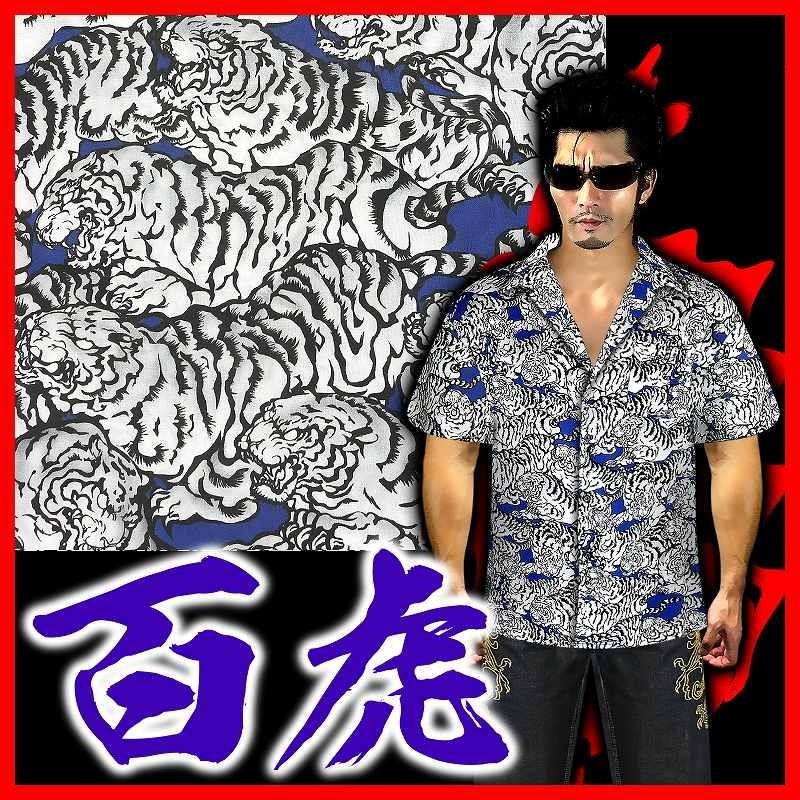 ポイント10倍 百虎 総柄 アロハシャツ レーヨン100% ヤクザ ヤンキー