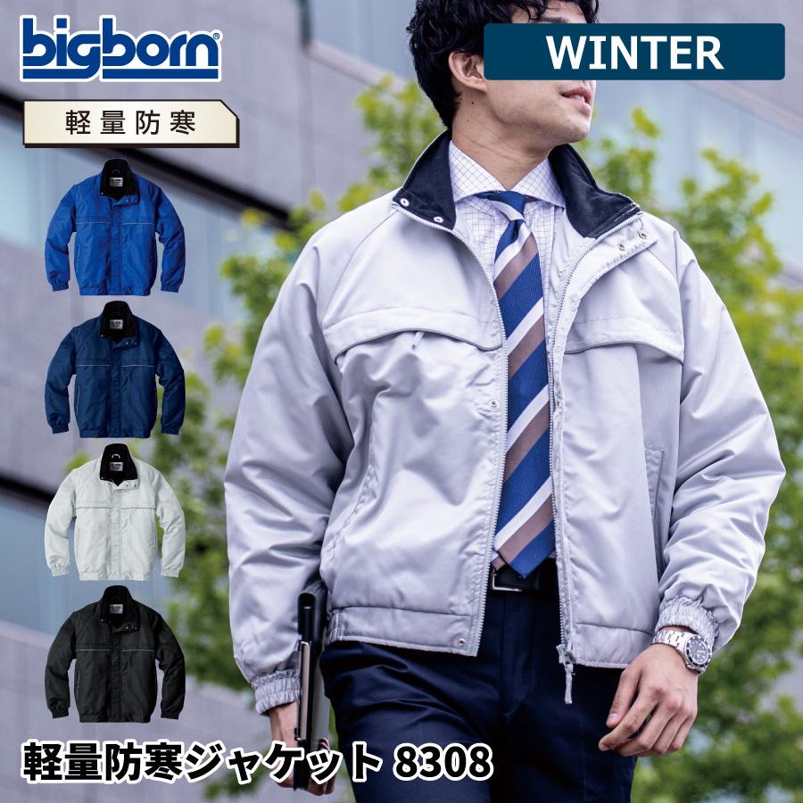 bigborn（ビッグボーン） 防寒着 メンズ 中綿ジャケット 軽量 撥水